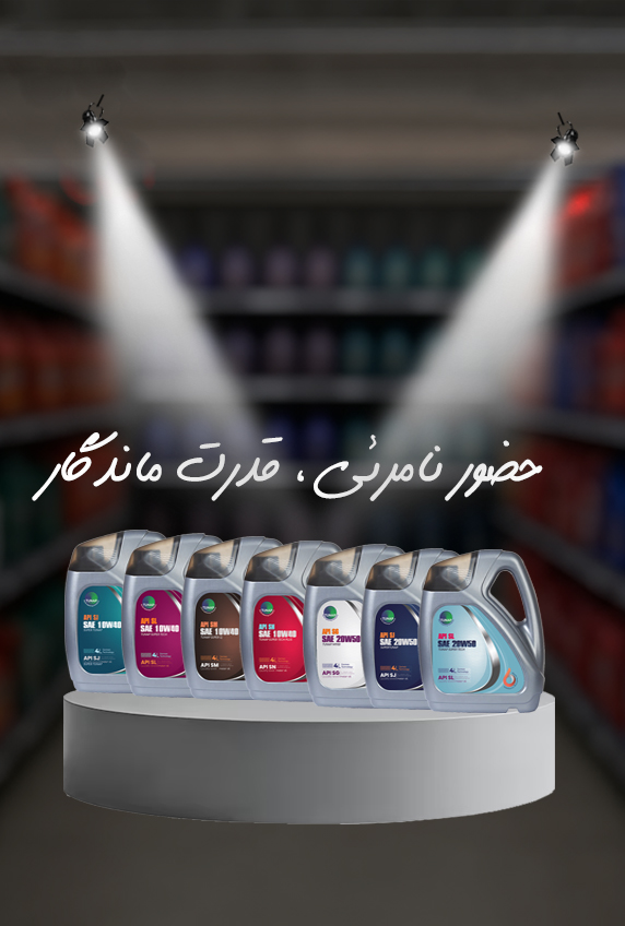 خرید انواع روغن موتور